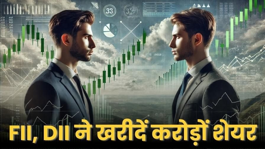 FII DII Bought Crores Share In Penny Stock